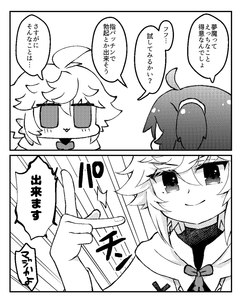 バレンタインなぞ知らん 