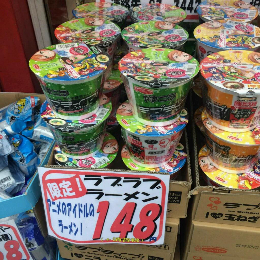 @unakosun かつての、ラブラブラーメンを思い出した(笑) 