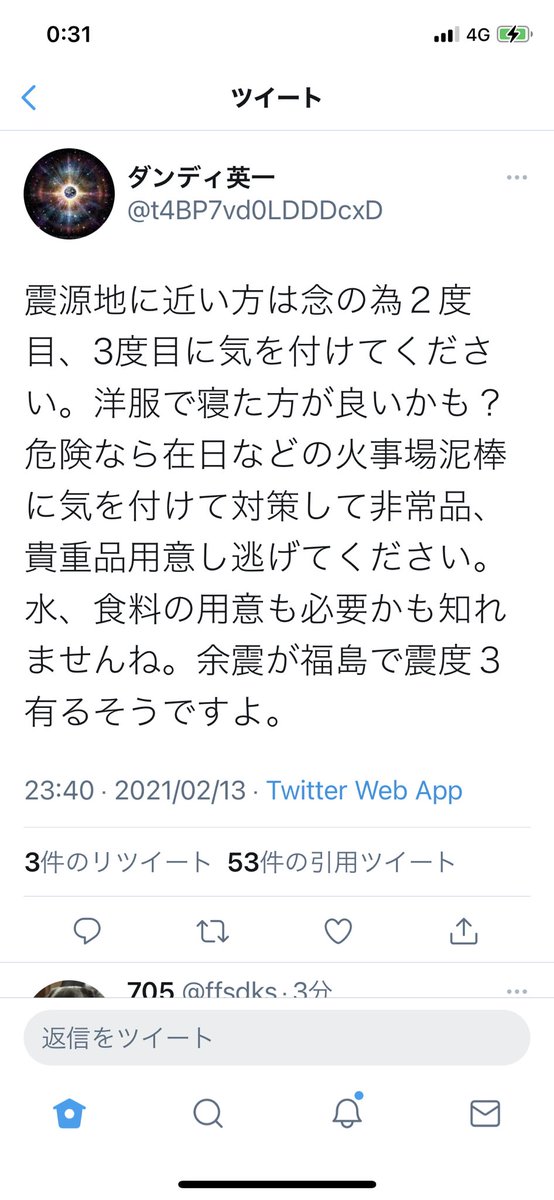 つつじヶ丘通信