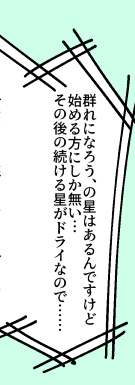 は～どっこい 