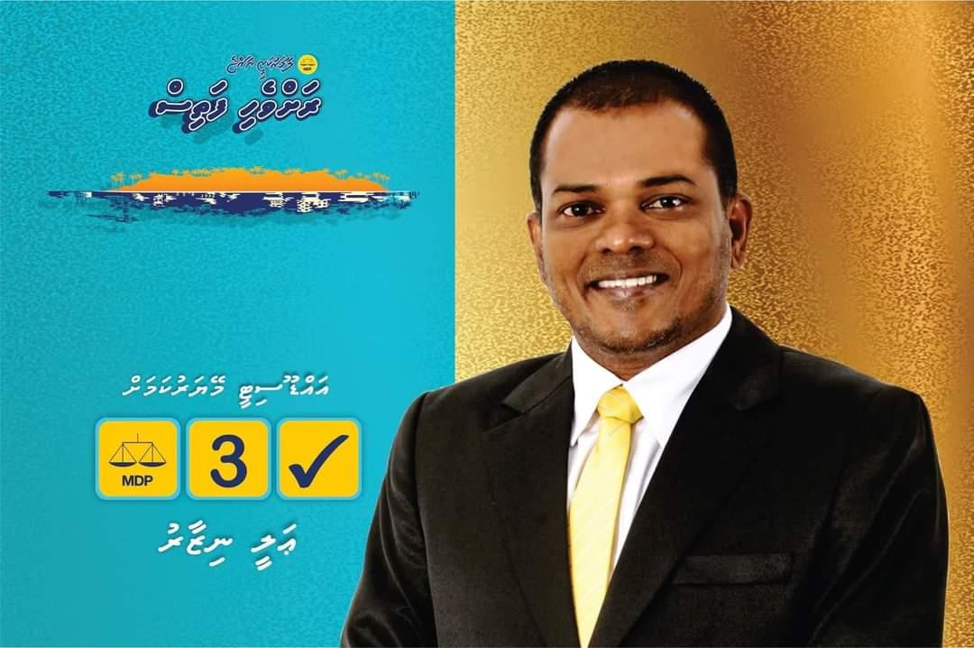 Miksan12345's tweet photo. އައްޑޫ ސިޓީ ރައްޔިތުންގެ އަޑު އިއްވުމަށް ނިޒާރު ޙިޔާރު ކުރައްވާ!
@DhekunuNizar
#CandidateNumber 3✔
#CityMayor
#LaamarukazeeRaajje
#LocalCouncil2021
#AdducityMayor
#VoteNizar https://t.co/BS1wppxoaA https://t.co/JmxrOZBMGt