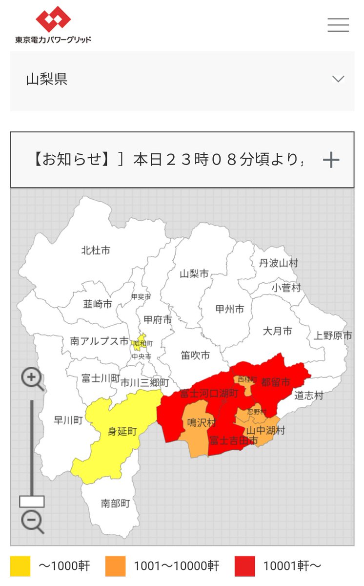 市 停電 都留