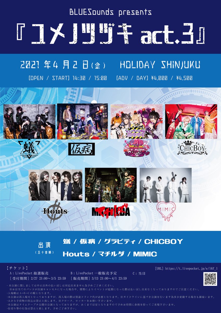 蟻 公式アカウント على تويتر チケット情報 ー本日最終日ー ユメノツヅキ Act 3 4 2 金 Holiday Shinjuku 14 30 15 00 前売a B共に 4 000 D代別 Livepocket抽選販売 Aチケ 2 27 土 21 00 3 5 金 23 59 T Co 2afy0qf8ry Soldoutの際一般発売 蟻 公式アカウント على تويتر チケット情報 ー本日最終日ー ユメノツヅキ Act 3 4 2 金 Holiday Shinjuku 14 30 15 00 前売a B共に 4 000 D代別 Livepocket抽選販売 Aチケ 2 27 土 21 00 3 5 金 23 59 T Co 2afy0qf8ry Soldoutの際一般発売