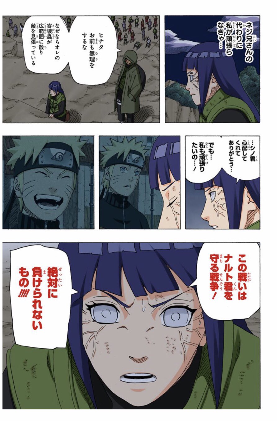 Josh On Twitter As Neji Was Collapsed Due To Over Using His Byakugan Hinata Was Still Able To Keep Watch Till The Next Day For The Unit Her And Neji Were Assigned