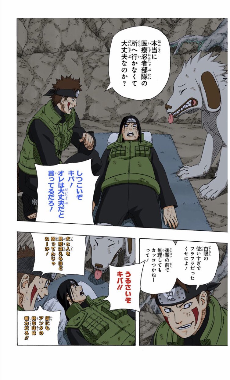 Josh On Twitter As Neji Was Collapsed Due To Over Using His Byakugan Hinata Was Still Able To Keep Watch Till The Next Day For The Unit Her And Neji Were Assigned