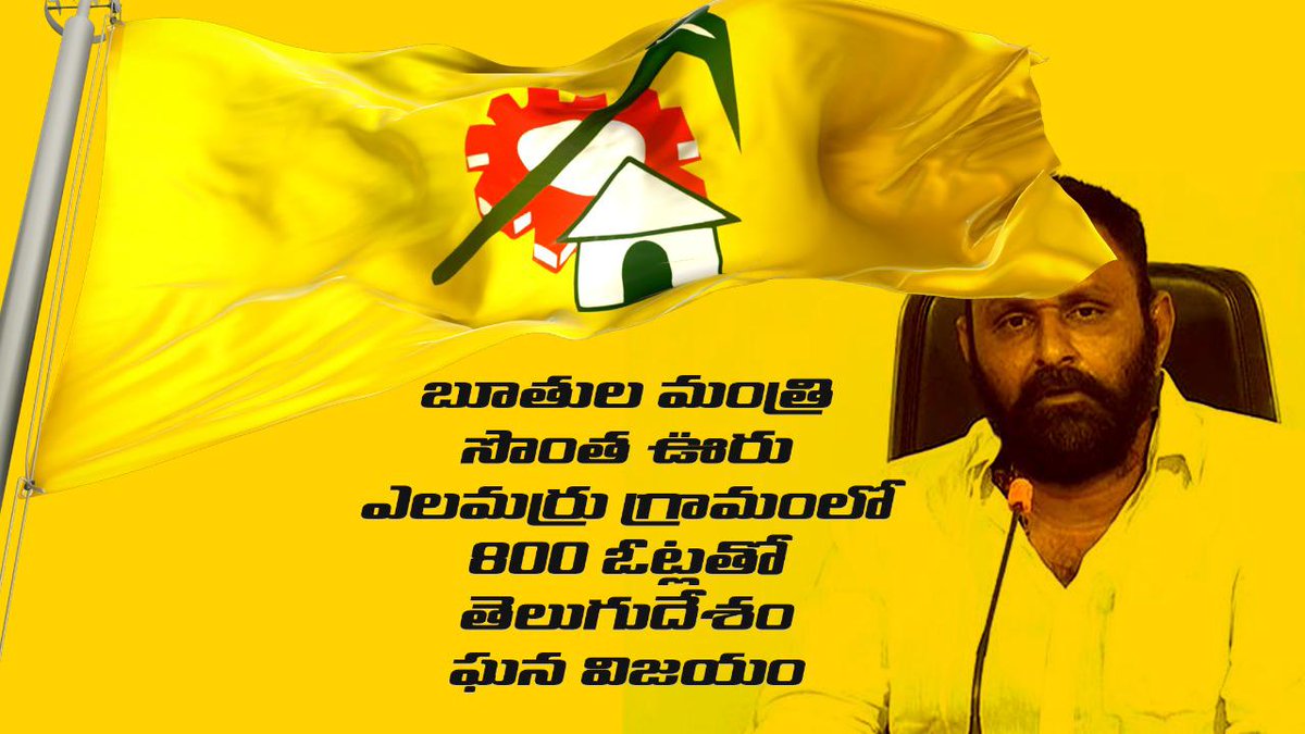 mrmass9999's tweet image. #TDPIsBackWithaBang 
#TDPisBack 
#TDPWIN
@JaiTDP ✊✊💪💪