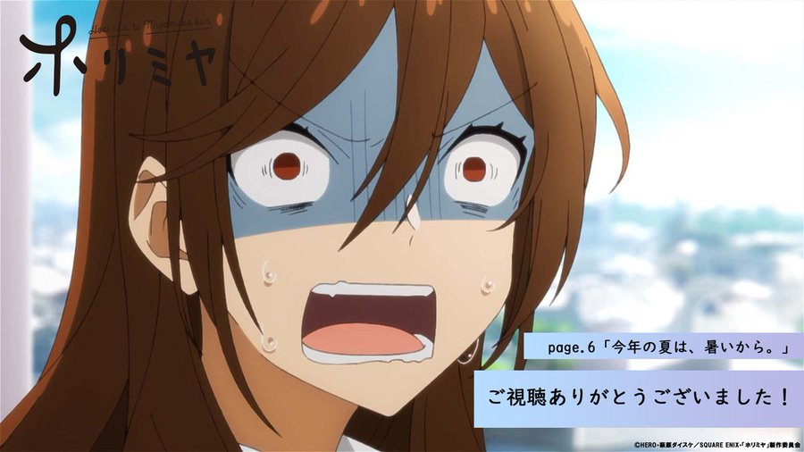 アニメ ホリミヤ 第6話あらすじ ネタバレ感想 2人の仲は急接近 堀も驚かせた宮村の驚くべき行動とは ミルトモ