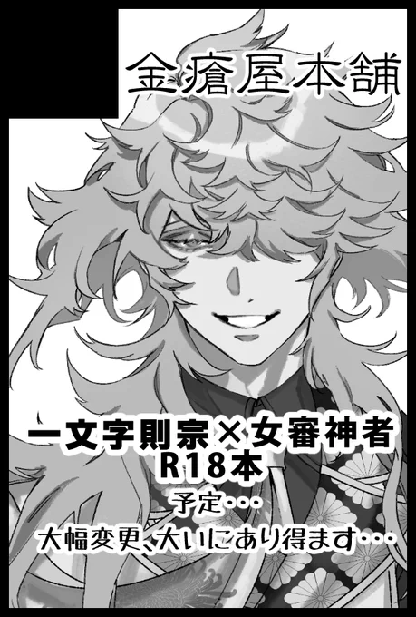 4月の東京閃華この内容で申し込みました
全然違う本作る可能性も大いにあります... 