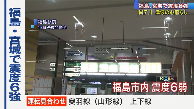 福島駅地震 福島駅のスタバ スターバックス 地震で商品散乱 福島駅では水道管破裂で浸水など大変な事に 現地の様子 まとめダネ