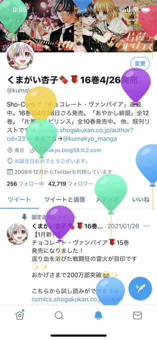 くまがい杏子 16巻4 26発売의 인기 트윗 1 Whotwi 그래픽 Twitter 분석 くまがい杏子 16巻4 26発売의 인기 트윗 1 Whotwi 그래픽 Twitter 분석