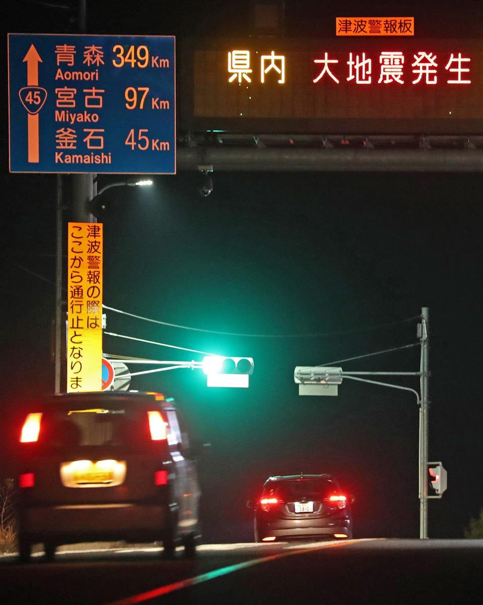 産経ニュース 東北の高速道路通行止め 地震で安全確認 T Co Ck27gbcusn 地震 産経ニュース 東北の高速道路通行止め 地震で安全確認 T Co Ck27gbcusn 地震