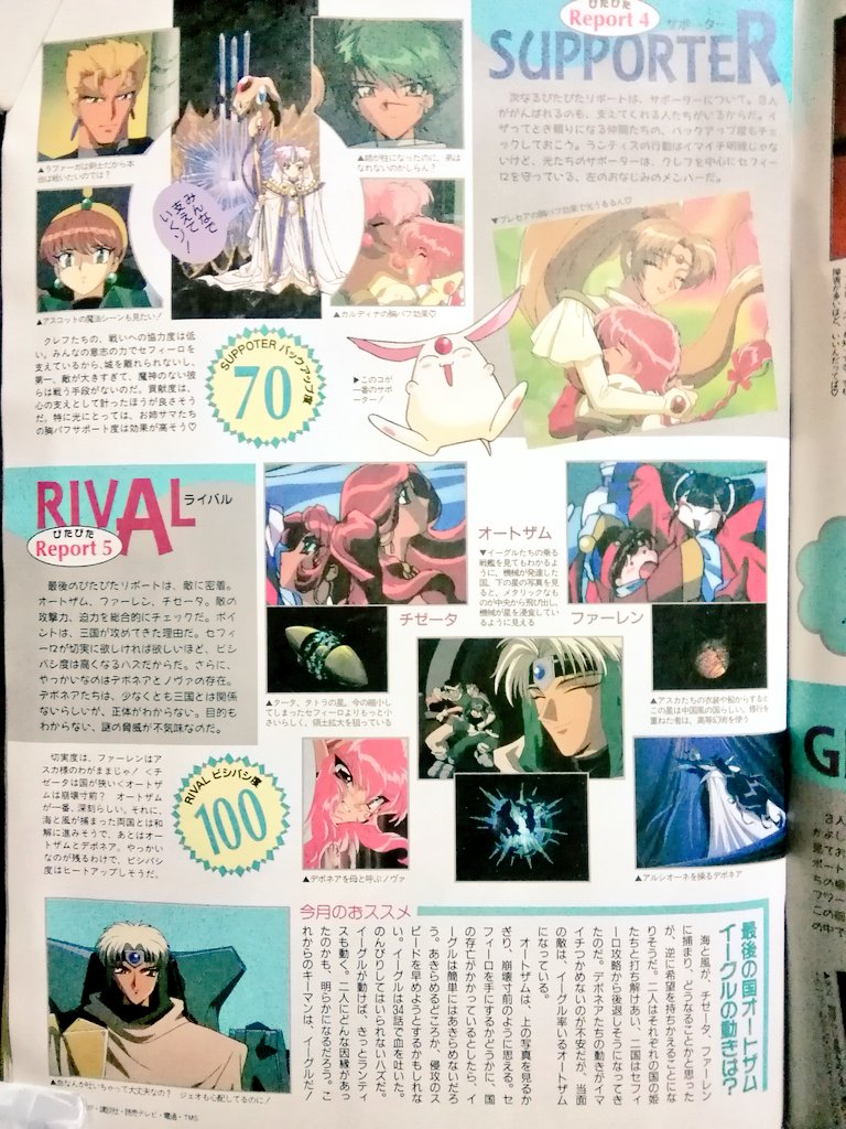 黒電話 須佐神社 魔法騎士レイアース 黒電話 須佐神社 魔法騎士レイアース