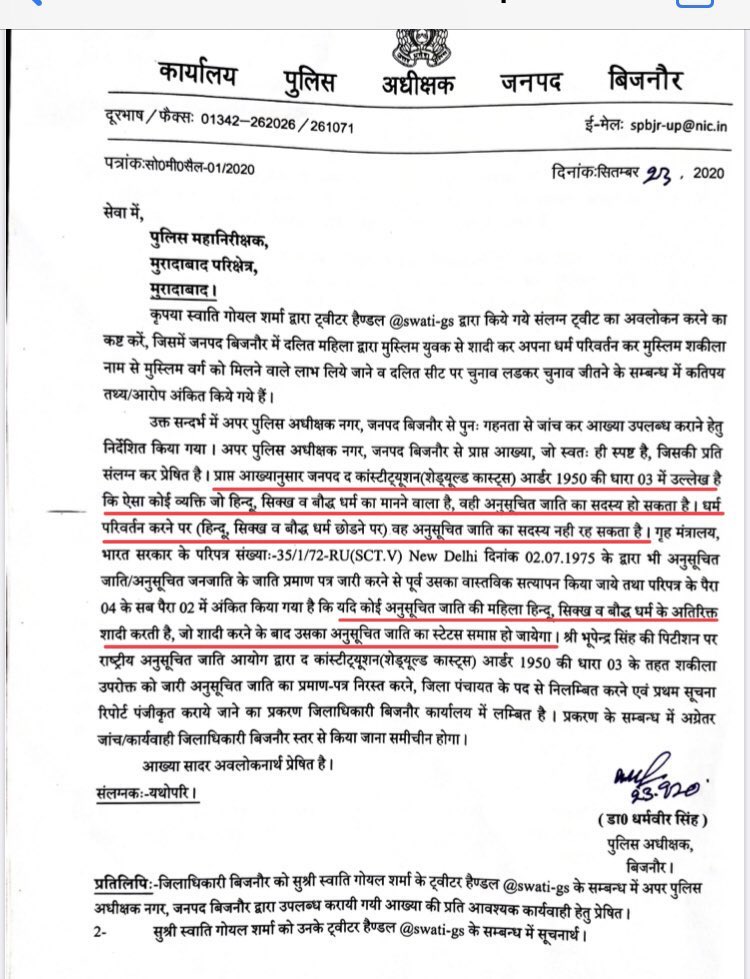 For one of the above reports, the Bijnor police chief took note of my tweet and said that Dalits who convert to Islam or Christianity continue to be Dalits. Later, when we contested the claim, they changed opinionSee the correspondence