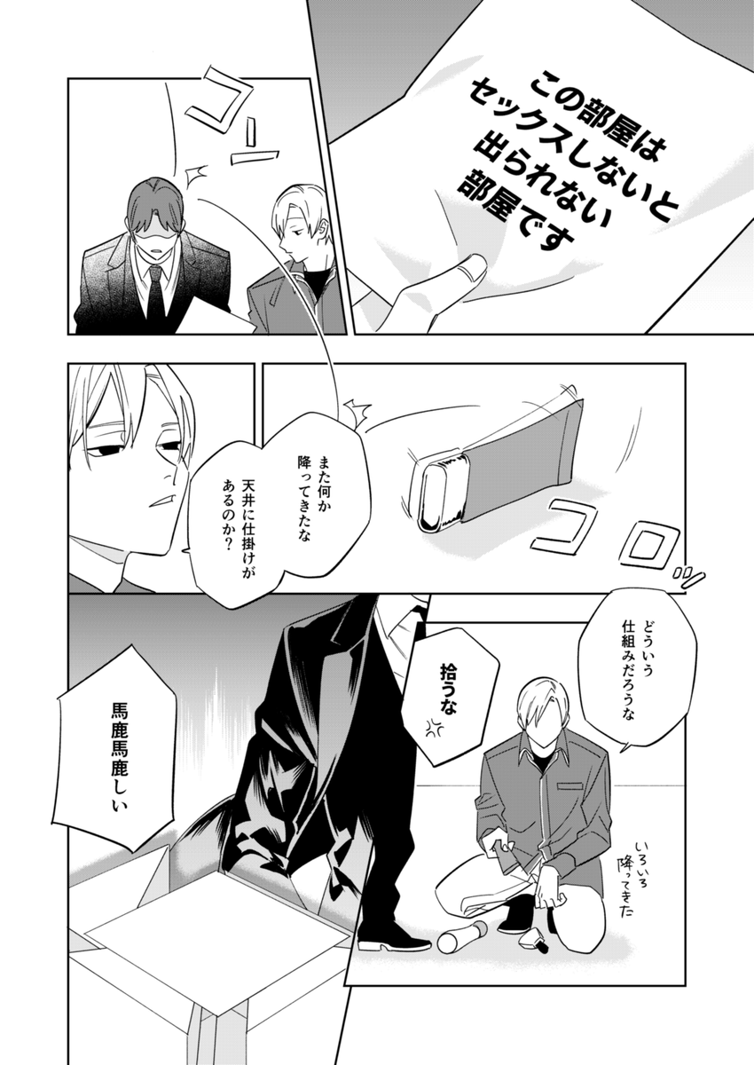 【R18】2/19新刊【二麟】 https://t.co/qUqd3xsFBx
通販先行です。
セ部屋+「ROOM303」という特殊シチュの二麟の本です。サンプル多めに載せておきました。
よろしくお願いします～! 