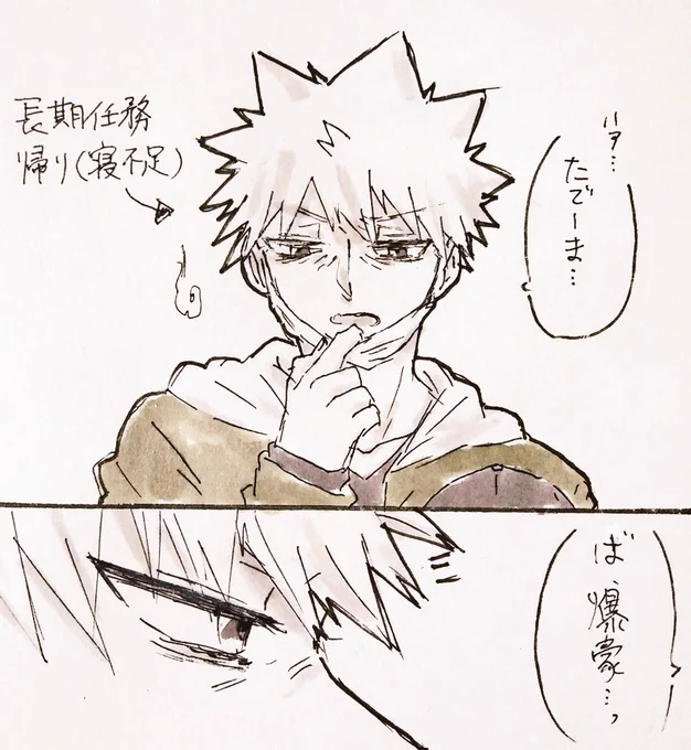爆轟版深夜の真剣60分一本勝負
お題:ラッピング

ちょっと描き上げるまでに時間が空いてしまったのでタグ無しで失礼します?トータルで1.5ドロです

プロヒ??(安定の同棲設定)、IQ低い話
?が帰ってくるまで個性のかかった?に四苦八苦して息切れしてる? 