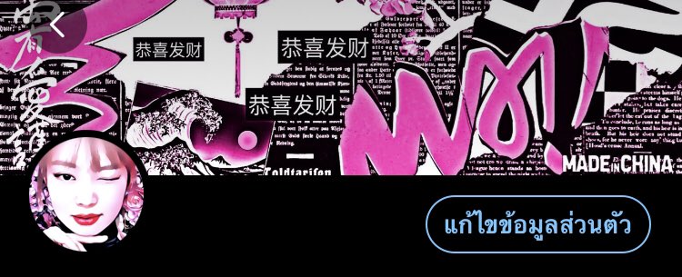 ใครไป??!