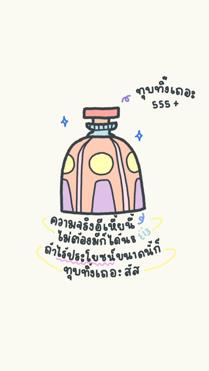 เออ ขนาดด่าเเม่งยังดูซอฟจริงๆด้วยว่ะ อีควยเอ้ย  #ม็อบ13กุมภา