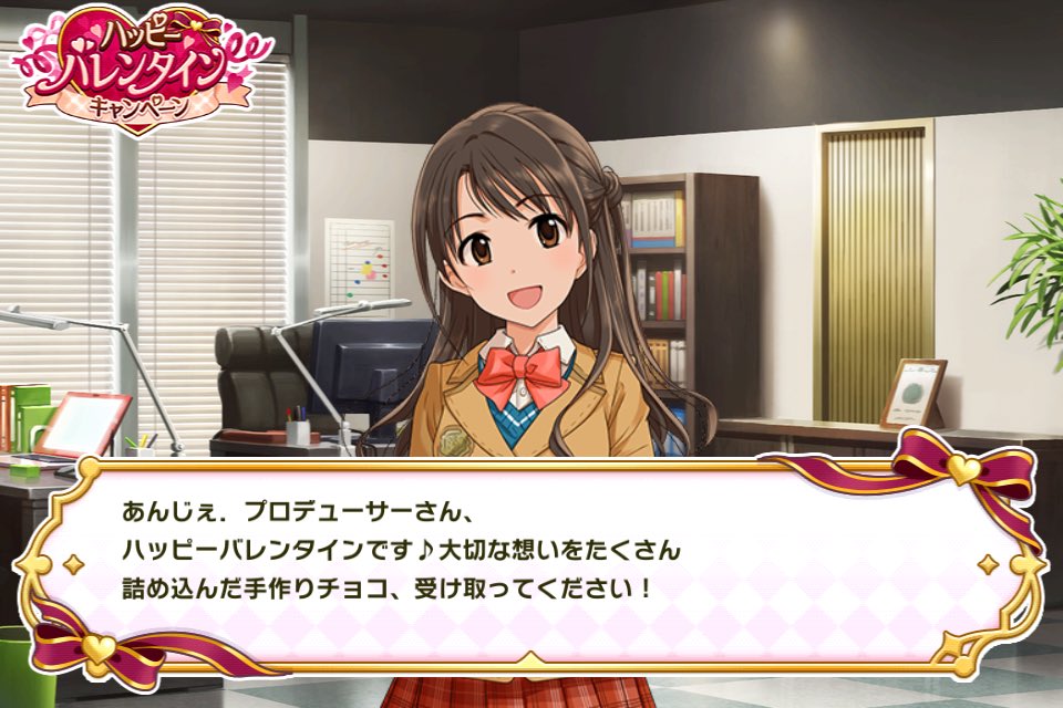 ট ইট র あんじぇ デレステでバレンタインキャンペーン中 島村卯月から手作りチョコのプレゼント デレステ