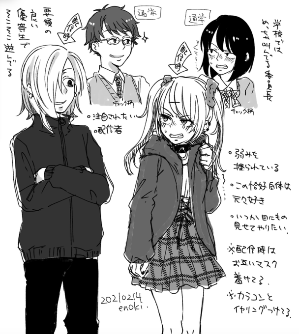 エロ配信やってそうな二人 