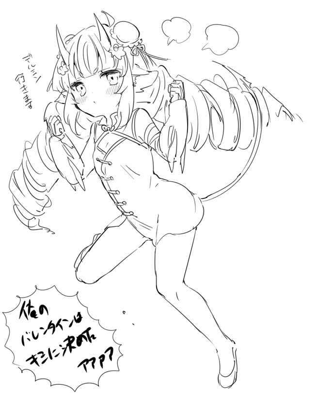せっかくなのでね… 
