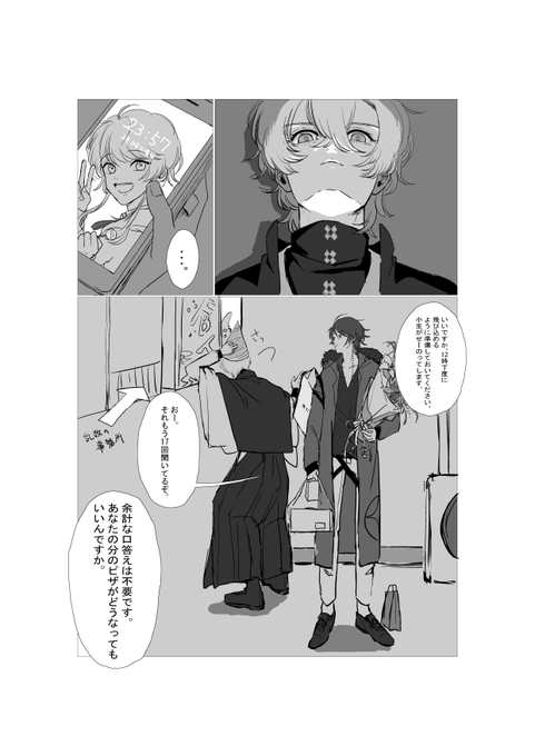 IQが低いです
らくがきなので雑です 