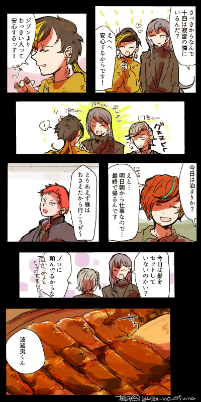 ナゴとジュクのライブが楽しみですねって漫画です!モニター前で応援しています! 