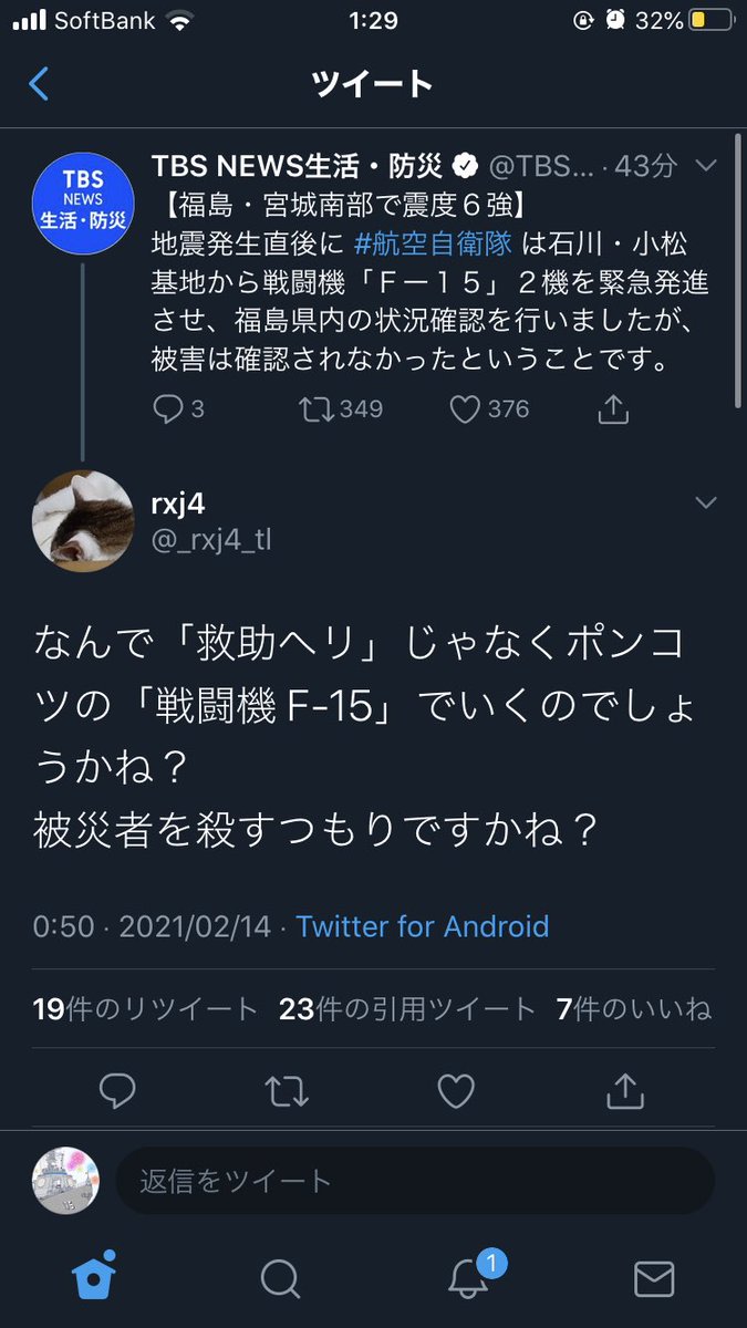 2021年02月14日の注目ツイート 26ページ目 メガとんトラック