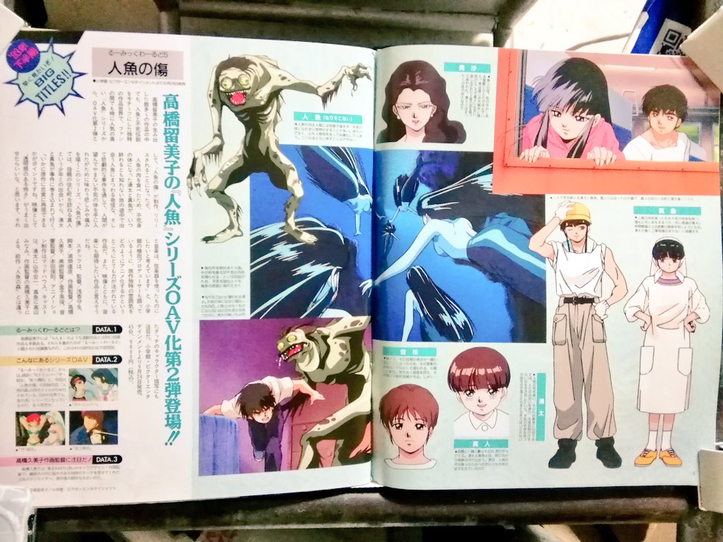 黒電話 須佐神社 على تويتر 高橋留美子の 人魚 シリーズova化第2弾登場 人魚の傷 黒電話 須佐神社 على تويتر 高橋留美子の 人魚 シリーズova化第2弾登場 人魚の傷