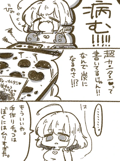 バレンタインのりあむ① 