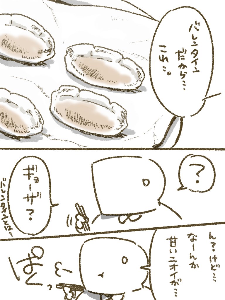 バレンタインのりあむ① 