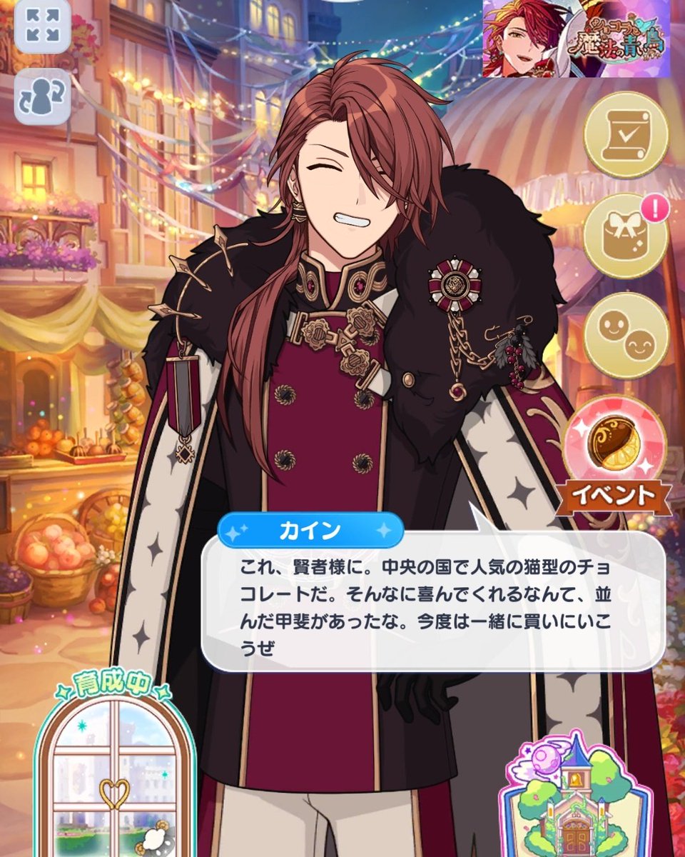 まほやく界の守沢千秋すぎる(まあ お前は彼女じゃないけどな)