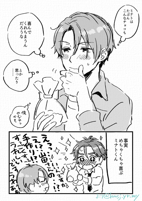 落ち着かないから3年前に描いたミナ山と去年描いたミナ山(バレンタイン仕様)置いておくわね!! 