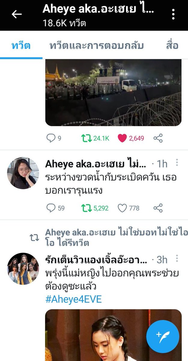 mashih1o's tweet photo. อ๊ะอาย ตาออม โจริญ มายด์ 4eveปังนะออกมาcallout ไม่ใช่แค่พึ่งออกมาcalloutพวกเขาคืออนาคตของชาติจริงๆอ่ะไม่สนไม่กลัวว่าถ้าออกมาcalloutจะมีผลกระทบเรื่องงานมั้ยบุคคลเรานี้ความสนับสนุนมากกว่าดาราบางกลุ่มที่มีทุกวันนี้ได้ก็เพราะมีประชาชนดาราคนอื่นหน้าแหกยัง
#ม็อบ13กุมภา https://t.co/Vr2koWkMvO