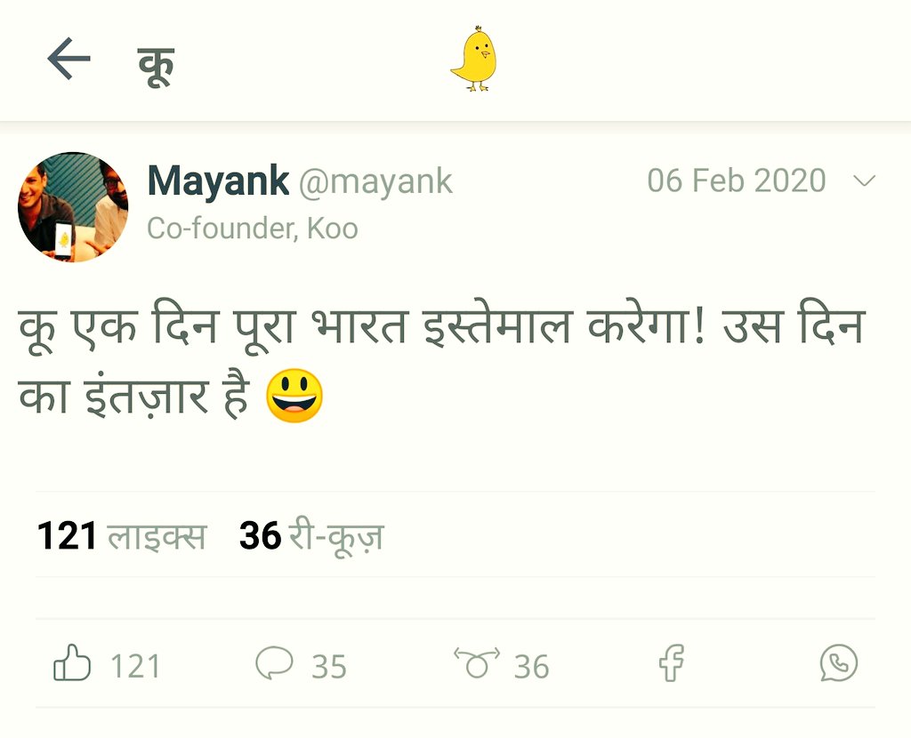 My first test Koo sent while the app was still being developed in Feb 2020 🙂