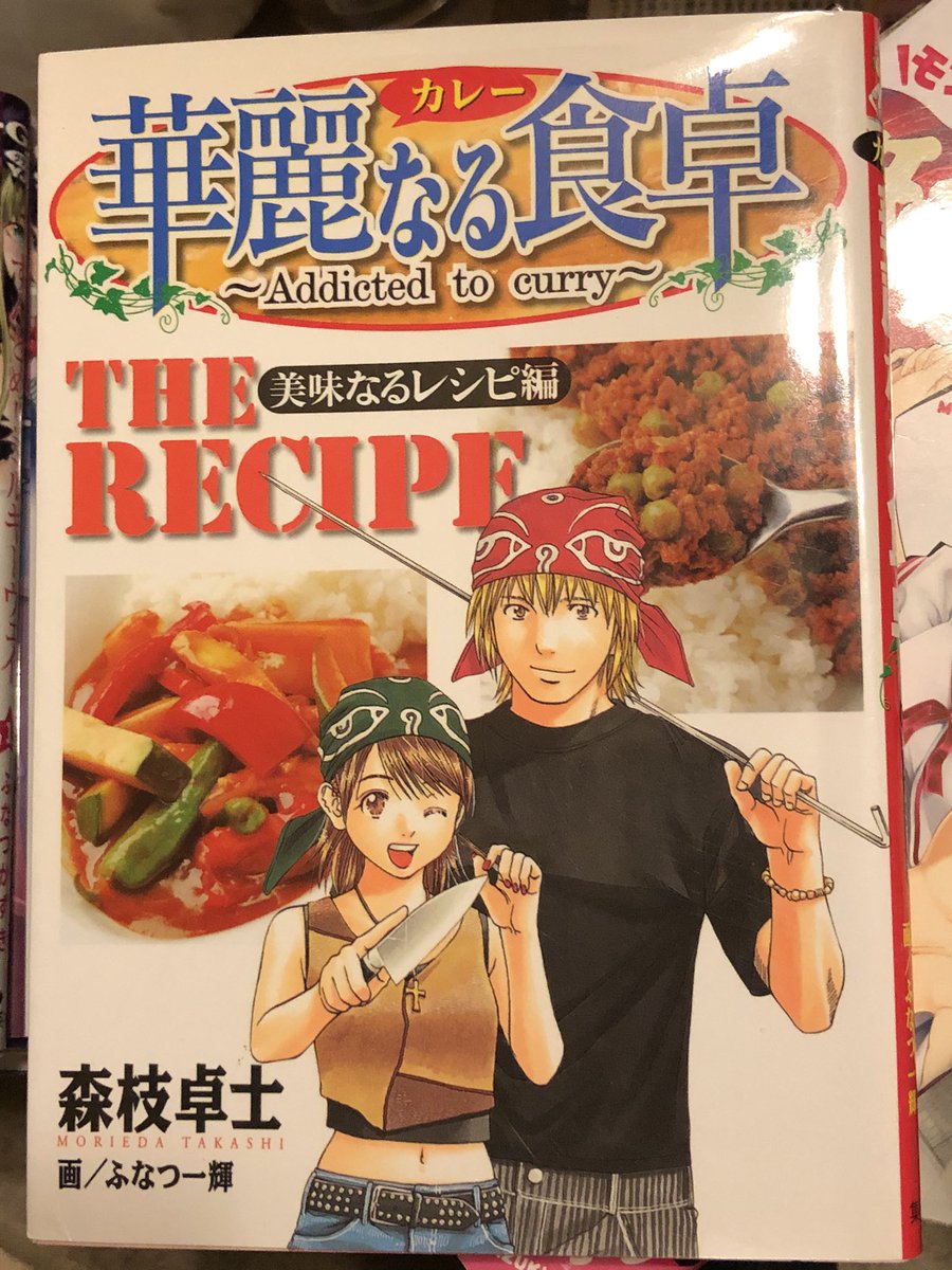 華麗なる食卓 華麗なる食卓