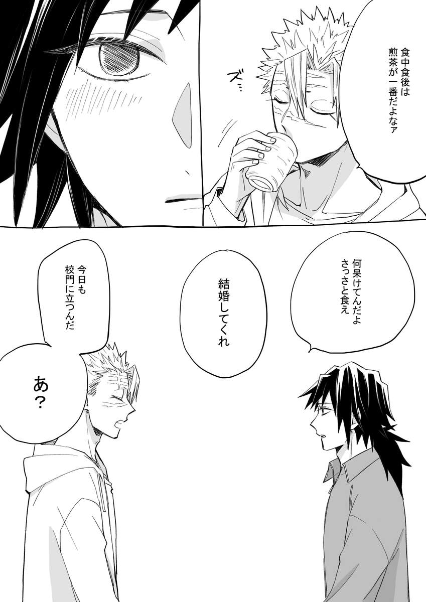 まだアフターバースデー終わってない!というきもちでおめでとう0208キ学さねぎゆ漫画① 