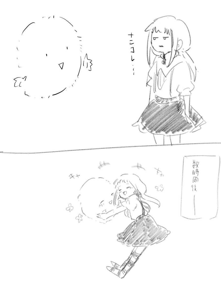 謎の2コマ漫画 