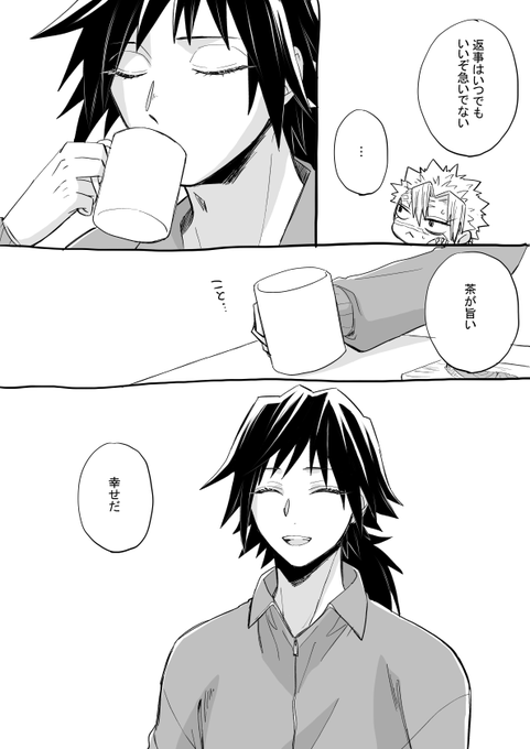つづきキ学さねぎゆ② 