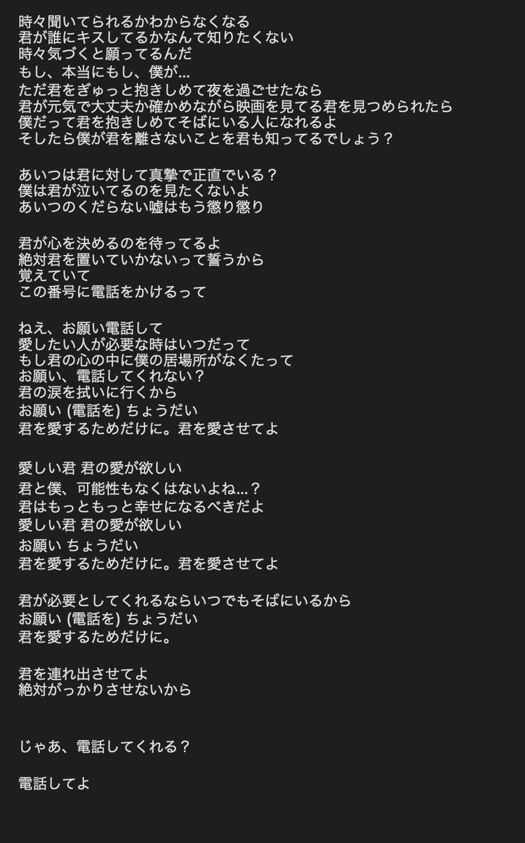 Aim Call Me歌詞予想和訳 僕が僕じゃないみたいだ色の切ないsixtonesは 不幸せな思いをしてる 相手がいる相手 を想っています Sixtonesのオールナイトニッポンサタデースペシャル ニッポン放送 T Co Uua3xz1wtn Radiko Sixtonesann