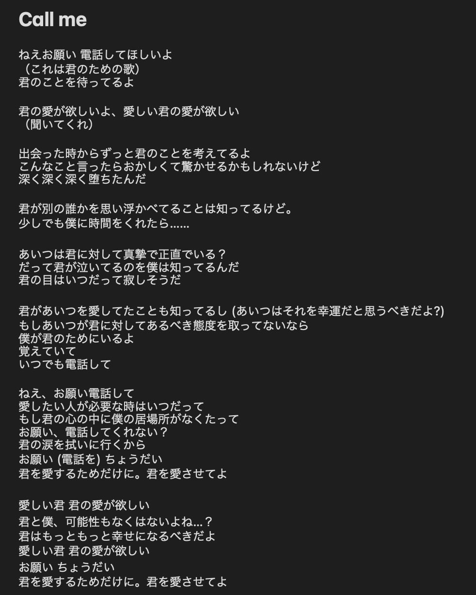 Aim Call Me歌詞予想和訳 僕が僕じゃないみたいだ色の切ないsixtonesは 不幸せな思いをしてる 相手がいる相手 を想っています Sixtonesのオールナイトニッポンサタデースペシャル ニッポン放送 T Co Uua3xz1wtn Radiko Sixtonesann