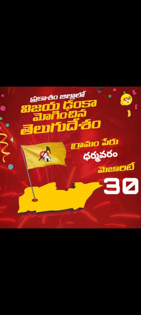 CHlnarayana05's tweet image. తొలి విజయం 🤙 
dharmavaram, addanki. 
#TDPWIN
#TDPBackWithABang