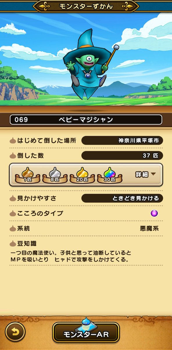 平塚のハッサン おはようございマッスル Dq4魔物紹介 13 ベビーマジシャン デイン系とザキ 系以外の攻撃呪文が全く効かないという 序盤の敵としては有り得ない程の耐性の持ち主 しかし 第一章は頼れるマッチョガイ ライアンが主役なので無問題