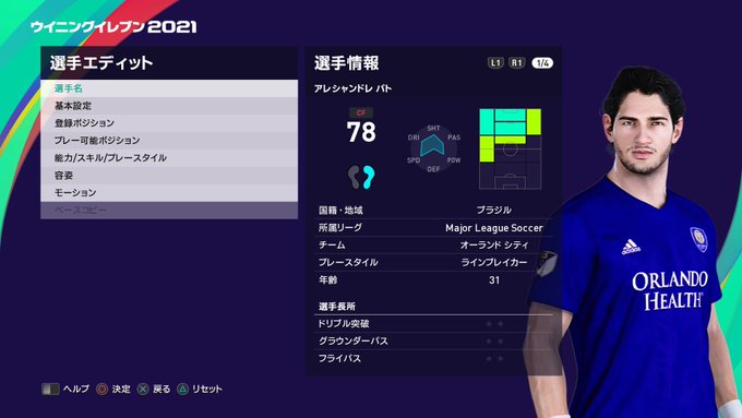 Thv Media ウイイレ21さん がハッシュタグ Mls をつけたツイート一覧 1 Whotwi グラフィカルtwitter分析 Thv Media ウイイレ21さん がハッシュタグ Mls をつけたツイート一覧 1 Whotwi グラフィカルtwitter分析
