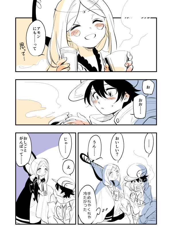 バレンタインなのでアモリリをかきました 