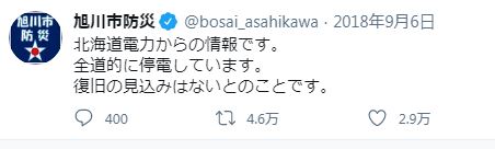 地震 ｎｔｔドコモ 一部地域でつながらない 栃木県那須烏山市 栃木県那須烏山市 宮城県大崎市 福島県飯館村一部 まとめダネ