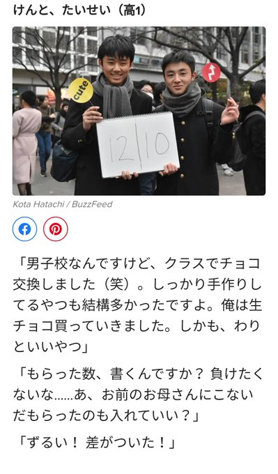 義理チョコ の評価や評判 感想など みんなの反応を1日ごとにまとめて紹介 ついラン 義理チョコ の評価や評判 感想など みんなの反応を1日ごとにまとめて紹介 ついラン