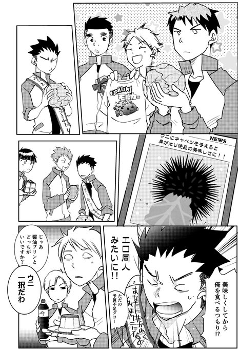 山形隼人生誕祭21 を含むマンガ一覧 ツイコミ 仮