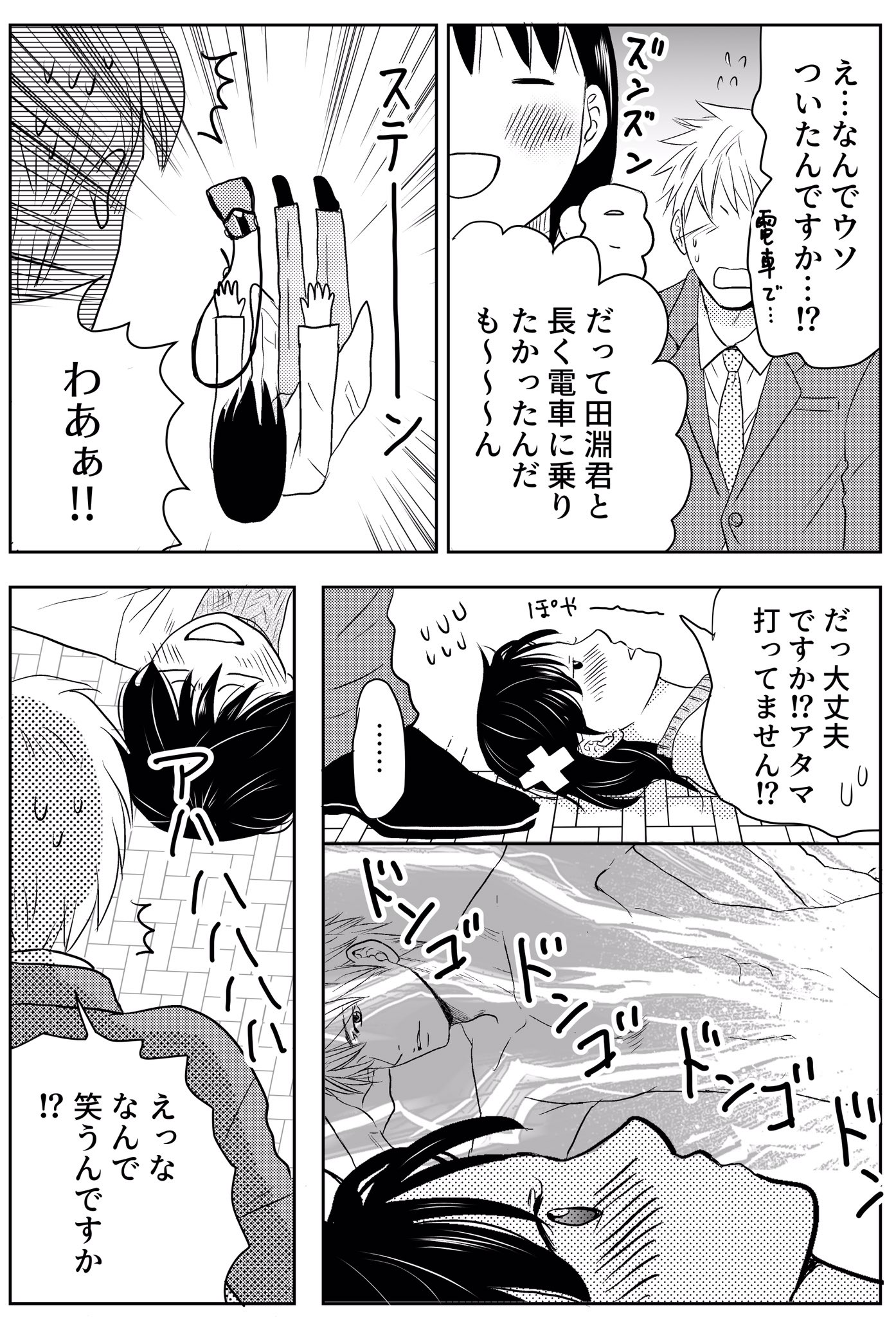 大林あきら 創作 シャイな社会人2人がプロポーズするまで 1 2 創作漫画 恋愛漫画 漫画が読めるハッシュタグ 漫画 社会人プロポーズ 続きが気になったらrt T Co Qgchmiyp1t Twitter
