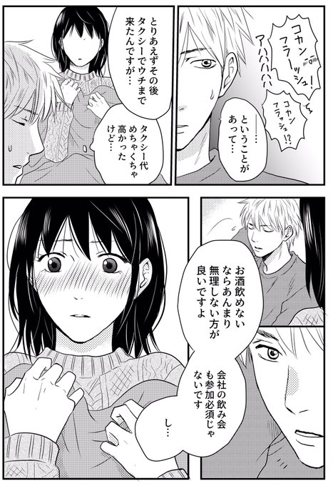続きが気になったらrtの漫画ツイートまとめ Comic Diggin 続きが気になったらrtの漫画ツイートまとめ Comic Diggin
