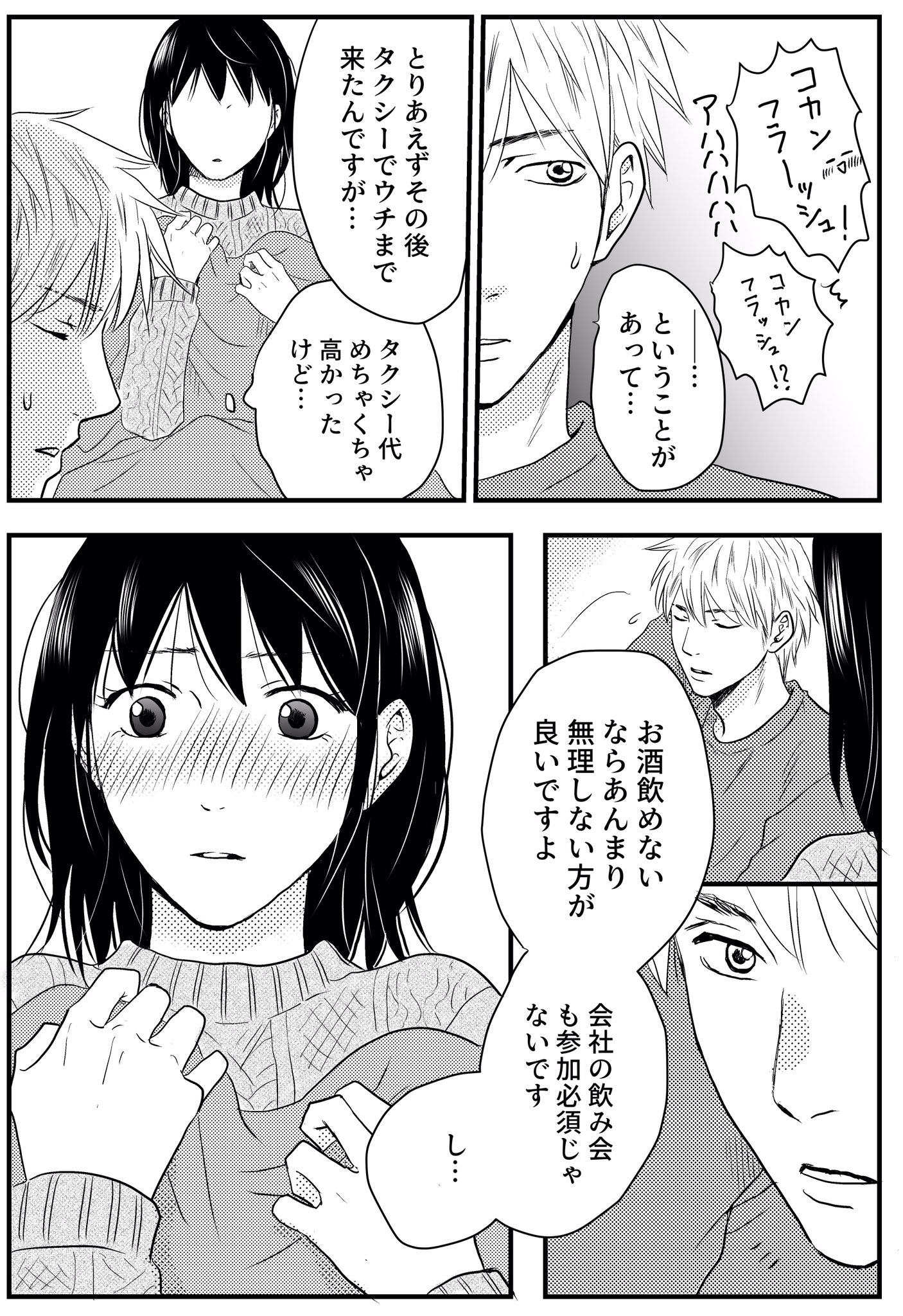 大林あきら 創作 シャイな社会人2人がプロポーズするまで 1 2 創作漫画 恋愛漫画 漫画が読めるハッシュタグ 漫画 社会人プロポーズ 続きが気になったらrt T Co Qgchmiyp1t Twitter